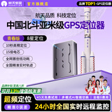 航天紫金gps定位追踪器微型超小免安装电动汽车载辆北斗防丢防盗跟踪神器