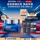 碧欧泉「重磅新品」蓝钻紧塑淡纹抗皱保湿面霜50ml礼盒情人节礼物送老公