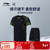 李宁羽毛球服男女排汗吸湿速干凉爽运动比赛套装T恤羽毛球短袖短裤 AATQ111 黑色-4 L