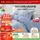 水星家纺四件套床上纯棉100%a类全棉透气被套床单双人1.5米×2米床蓝玫瑰家居馆