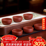 百年利永宜兴紫砂品茗杯原矿清水泥主人杯功夫茶具配件泡茶杯子茶碗6只装