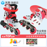 米高 轮滑鞋S7儿童花样溜冰鞋全套装平花鞋可调直排轮花式旱冰鞋 白色单鞋 L （37-40）