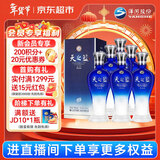 洋河 蓝色经典 天之蓝42度520ml*6瓶 整箱装 绵柔浓香型白酒年货送礼
