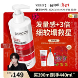 薇姿（VICHY）【马柏全同款】爆蓬红标生姜洗发水390ml 蓬松无硅油 改善细软塌