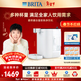 碧然德【孙颖莎推荐】台面净饮机即热直饮调温免安装TRIO台式净水器 白色+6枚专家版滤芯 台面即热净饮机