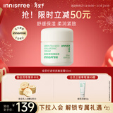 悦诗风吟（innisfree）绿茶面霜50ml水分菁华补水保湿透润新年情人节礼物