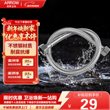 箭牌（ARROW）卫浴配件不锈钢丝编织管耐用耐高温抗拉伸弯曲龙头进水管角阀软管 60cm不锈钢软管5906