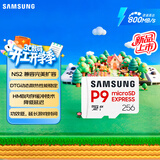 三星（SAMSUNG）256GB TF(MicroSD Express)P9固态存储卡 适配Switch2游戏机运动相机无人机内存卡 读800MB/s