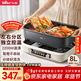 小熊（Bear）电火锅 火锅专用锅电锅 电煮锅鸳鸯锅分区控温3分钟速沸多功能一体家用火锅锅8L料理锅F80G1