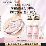 兰蔻小粉水气垫#W20粉底液水润遮瑕持妆粉底礼盒三八节女神生日礼物