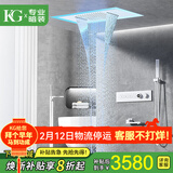 KG天幕飞瀑暗装花洒淋浴全套装嵌入墙内嵌式隐暗藏预埋精铜一体热熔 【电泳白】四功能恒温天幕KS502T KG