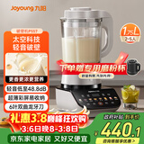 九阳轻音破壁机家用全自动榨汁豆浆机多功能降噪彩屏纤薄1.75L五谷杂粮3-5人用P557国家补贴