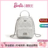 芭比（Barbie）双肩包女士2026新款菱格链条轻奢大学生平板电脑包生日礼物情人节