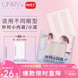 悠宜（unny club）大眼画家系列双眼皮贴双切微调型隐形无痕男女新手适用108贴