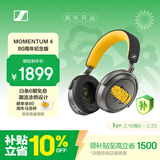 森海塞尔（Sennheiser）【焕新补贴】MOMENTUM 4 无线耳机 80周年纪念版 蓝牙头戴主动降噪音乐耳机 年货 情人节礼物