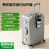 飞流（FREELEO）防刮耐摔铝框拉杆箱男行李箱女万向轮旅行箱包学生密码箱皮箱子 升级款·靓银灰【折叠杯架·隐藏挂包功能】 24英寸 【黄金尺寸/上学/出差/旅游】