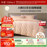 水星家纺被套纯棉100%全棉60支水洗长绒棉A类被罩单件床上用品200x230