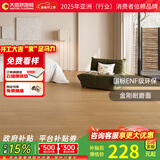 大自然（Nature）【A】多层木质复合地板金刚耐磨面地暖环保15mm慕森包安装送辅料 橡木之秋