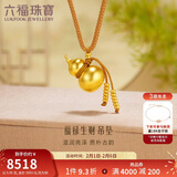 六福珠宝新年礼物 足金葫芦福满传家福禄生财黄金吊坠项链 计价 约5.55克