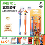 兔头妈妈疯狂动物城联名款儿童萌粒宽头高密牙刷-双支装(尼克+朱迪)