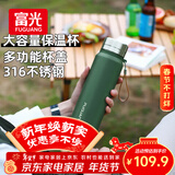 富光大容量保温杯316不锈钢一盖两用学生水杯办公茶杯子1000ml