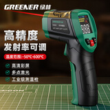 绿林（GREENER）测温枪工业红外温度计测量仪-50°C~600°C厨房测温仪油温计手持