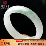 可玉可求 天山翠玉手镯 飘花玉石镯子 寓意幸福满满 约63-64毫米