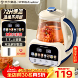 荣事达（Royalstar）恒温水壶 养生壶1.7L大容量烧水壶婴儿温奶调奶器冲泡奶粉72H恒温壶煮茶器开水壶 RS-MK17QL(304)