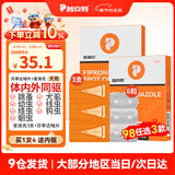 普安特驱虫药狗狗猫咪体内外同驱滴剂打虫药幼猫幼犬虱除跳蚤宠物除虫药 体外驱虫3支+体内驱虫6粒（犬用）