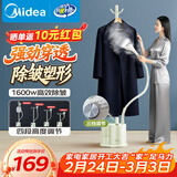 美的（Midea）【衣架设计】立式挂烫机32g/min蒸汽1.5L水箱家用挂式熨烫机便携小型电熨斗机商用一体平烫YGJ15L1