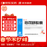 [沃华]心可舒胶囊0.3g*72粒/盒