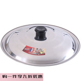 驰诺不锈钢锅盖加厚炒锅盖炒菜小锅盖煎锅盖特大号锅盖大桶盖地锅盖子 30cm 30薄款不锈钢锅盖