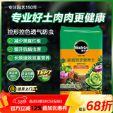 美乐棵 多肉营养土养花家庭园艺植物花土花肥肥料盆栽种植多肉专用土6L