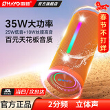 雷登（OHAYO）X10MAX无线便携式蓝牙音箱2025新款重低音炮大音量高音质户外迷你小型自行车骑行小音响防水音箱 2分频【传奇音质】35W赛道扬声器-橙 防尘防水+超长续航【当/次日达】