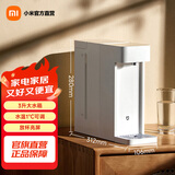 米家小米即热饮水机S1 台式小型免安装 3秒速热 即热即饮 三挡水温 1℃调温 饮水机S1 即热型