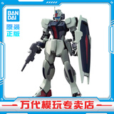 BANDAI万代 HG 1/144 HGCE 高达拼插拼装模型 SEED DESTINY 男孩玩具 短剑L