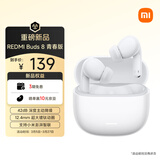 小米（MI）REDMI Buds 8 青春版 真无线蓝牙降噪耳机 入耳式 适用于安卓苹果手机