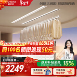 好太太隐形晾衣架电动晾衣机隐藏式自动智能升降阳台嵌入式晒衣架 X50：2米双杆被杆+双层晒+离线