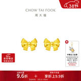 周大福 蝴蝶结黄金耳钉耳饰(工费220)约1.35g EOF286生日礼物