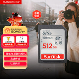 闪迪（SanDisk）512GB SD内存卡 U1 C10 至尊高速存储卡 读速150MB/s全高清视频 数码相机理想伴侣