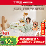 罗莱儿童四件套 母婴A类100%精梳全棉被套床单枕套纯棉被罩 200*230