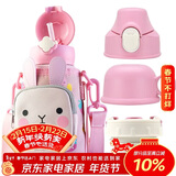 杯具熊（BEDDYBEAR）四叶草儿童保温杯四盖三用吸管水杯316不锈钢学生杯子630ML可爱兔