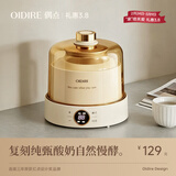 OIDIRE（偶点）酸奶机 全自动酸奶发酵机纳豆机米酒机泡菜机家用小型智能恒温发酵全玻璃内胆1L大容量 ODI-SA23酸奶机【玻璃款】