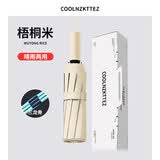 小米昵新款全自动伞晴雨两用加强伞骨雨伞一键收放防紫外黑胶防晒遮阳伞 【144骨加强升级全自动】梧桐米 升级加大加厚防紫外线