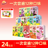 阳光先生果汁饮料整箱混装12种口味250ml*24盒港式果茶夏日解渴送礼盒
