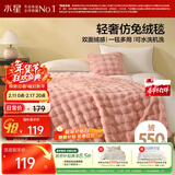 水星家纺泡泡丘毛绒毯 秋冬双面绒感多功能盖毯空调毯毛巾被100cm×140cm