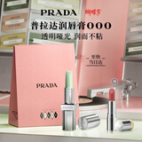 普拉达（PRADA）新年38节礼物 唇膏000普拉达绿润唇膏  滋润生日礼物送女友女生