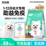 凯锐思狗粮幼犬粮 全犬种柯基博美泰迪比熊中小型犬通用狗粮 【4-12月丨免疫升级2.0】鲜肉羊奶 8斤