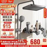 箭牌淋浴花洒套装 精铜主体大顶喷花洒全套手持增压【焕新补贴15%】