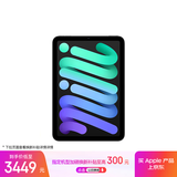 Apple/苹果 iPad mini (A17 Pro) 8.3英寸 平板电脑(128G WLAN版/mini7/MXN63CH/A)深空灰色